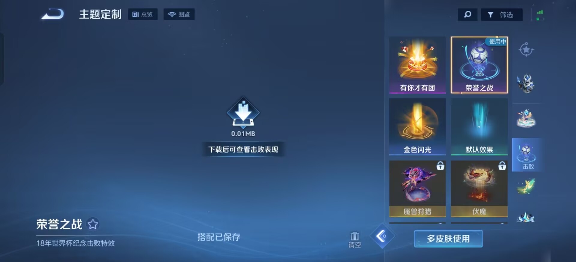 WZQM4145097王者荣耀账号详情图12