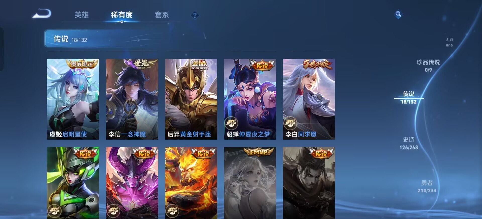 WZQM4145097王者荣耀账号详情图13