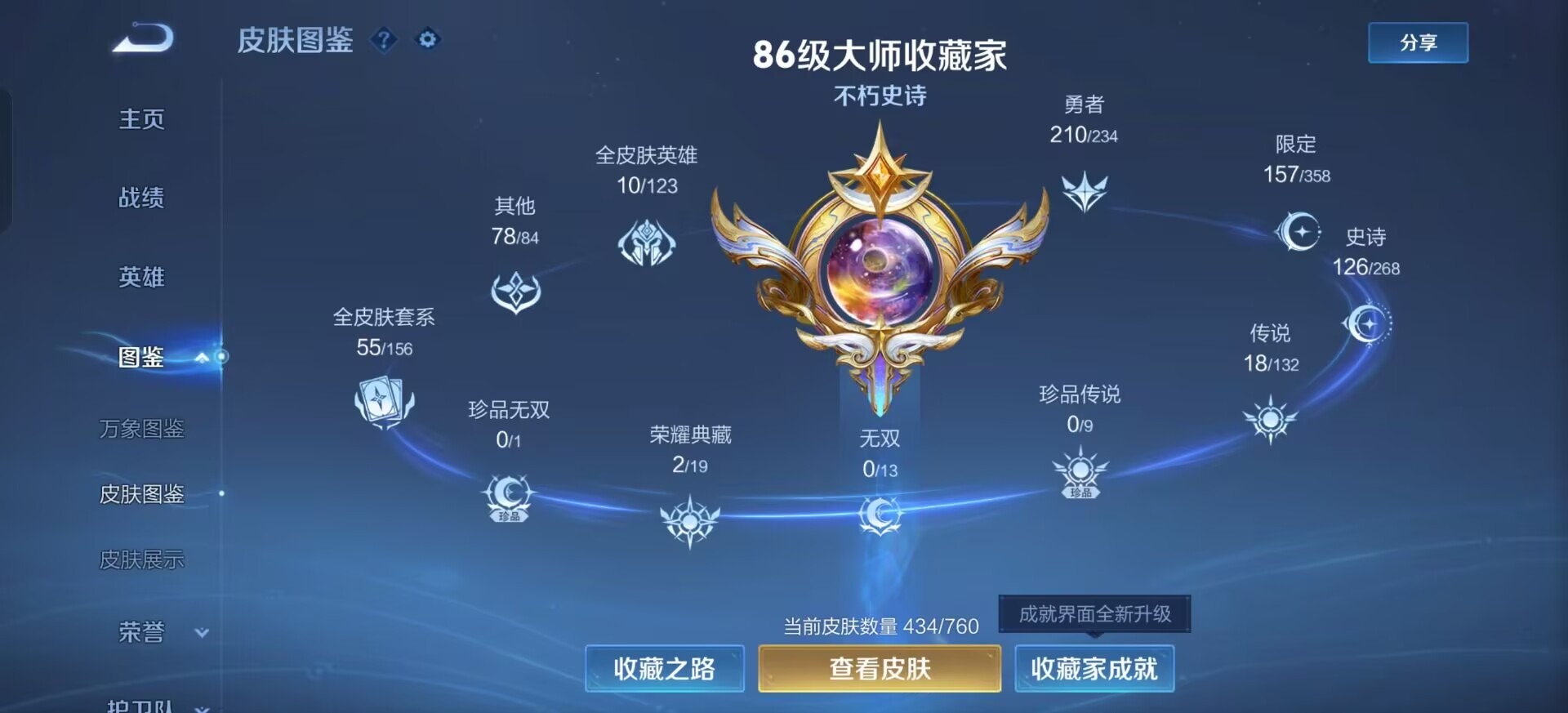 WZQM4145097王者荣耀账号详情图14