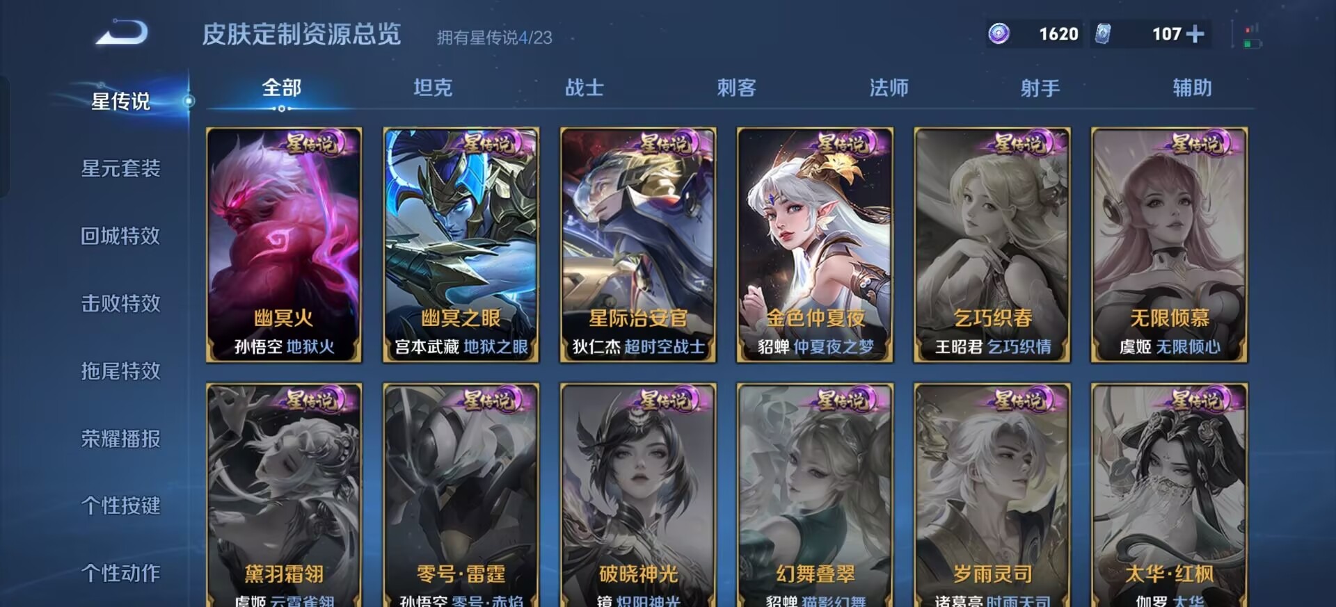 WZQM4145097王者荣耀账号详情图15