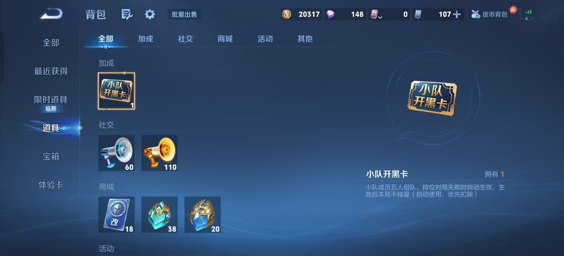 WZQM4145097王者荣耀账号详情图16