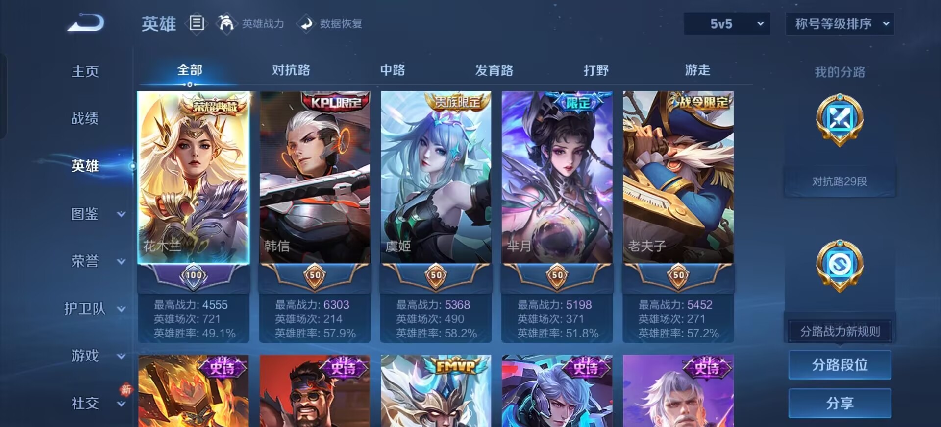 WZQM4145097王者荣耀账号详情图18