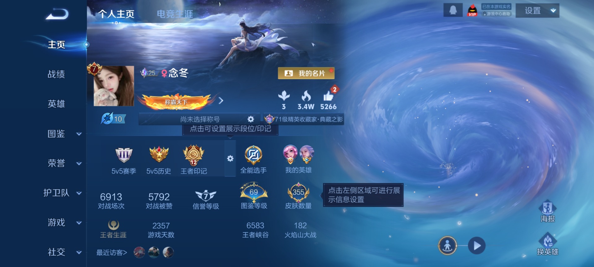 WZCMW4145235王者荣耀账号详情图3