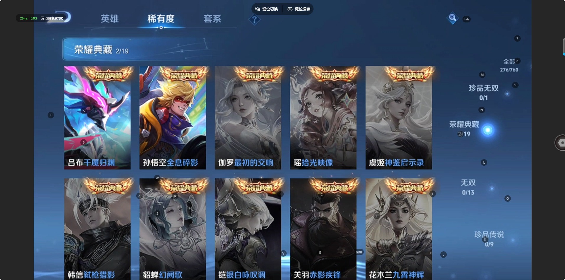 WZQM4145035王者荣耀账号详情图7 WZQM4145035王者荣耀账号详情图7