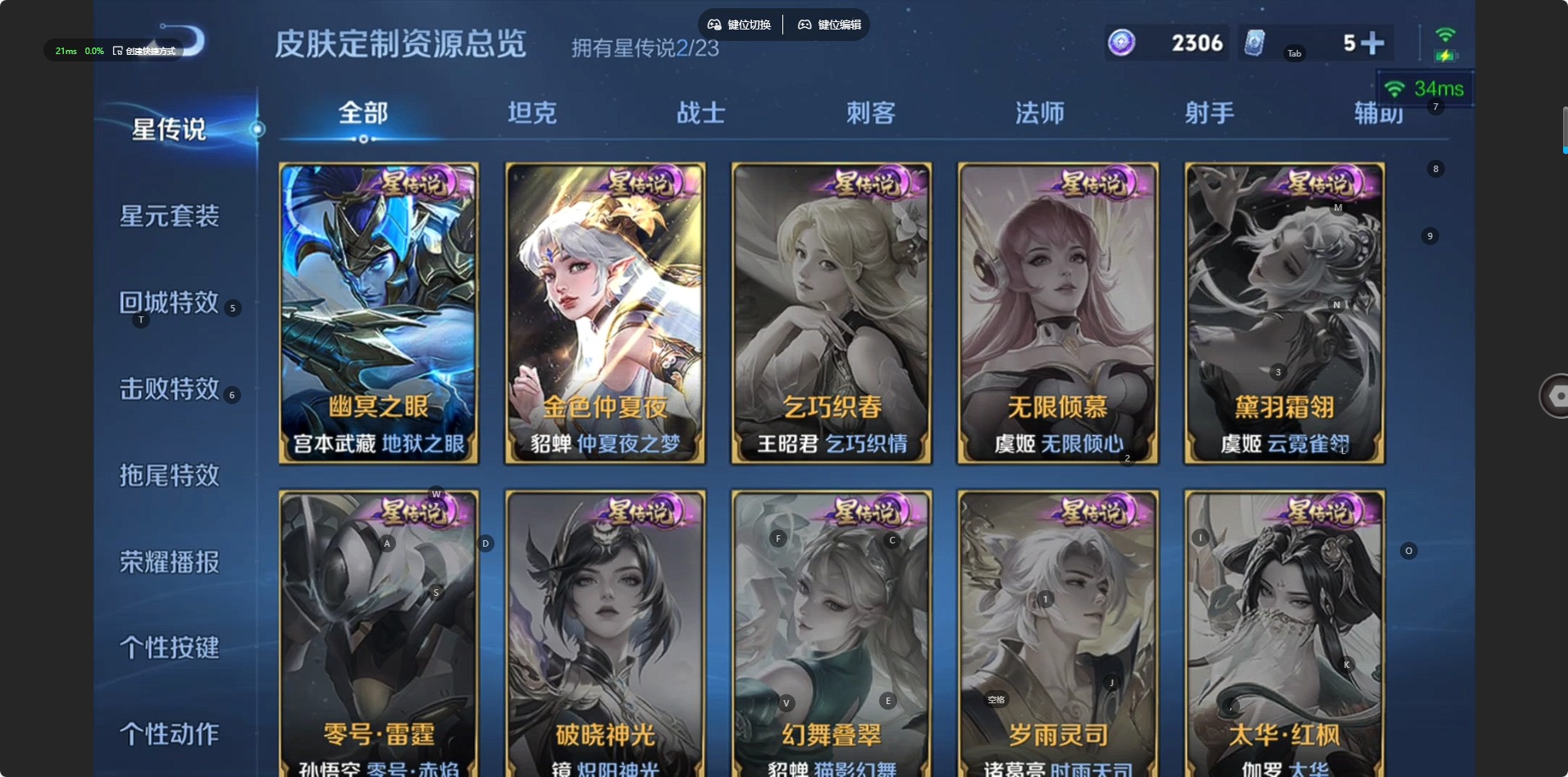 WZQM4145035王者荣耀账号详情图11 WZQM4145035王者荣耀账号详情图11