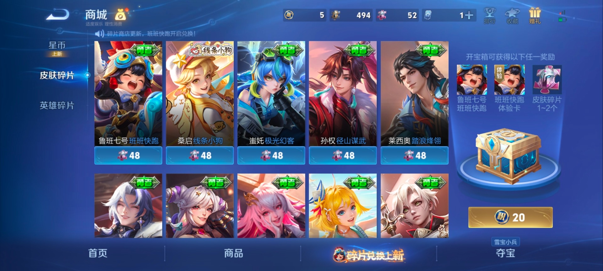 WZCMW4145227王者荣耀账号详情图9