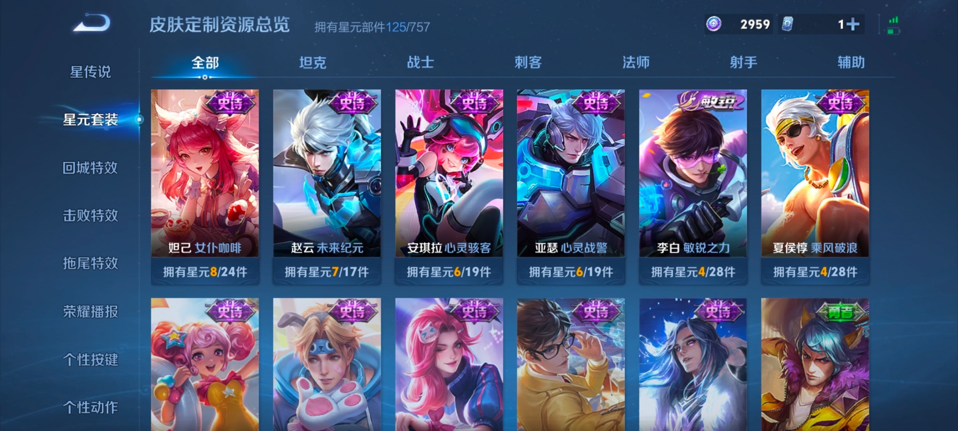 WZCMW4145227王者荣耀账号详情图10