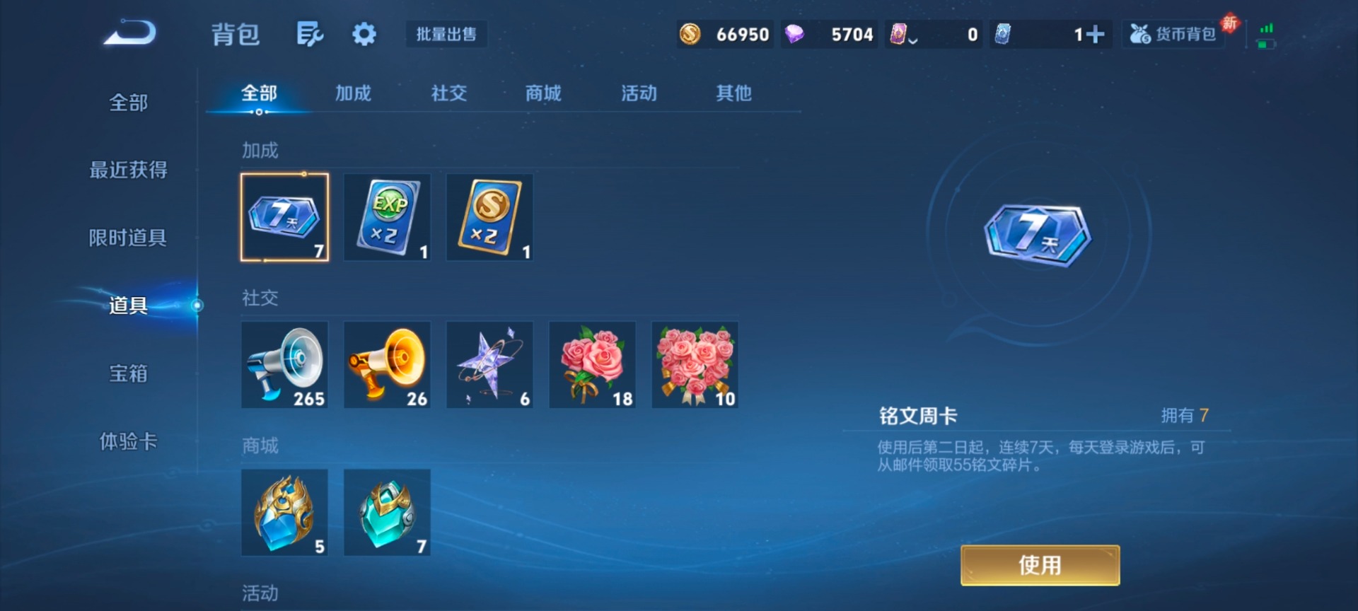 WZCMW4145227王者荣耀账号详情图12