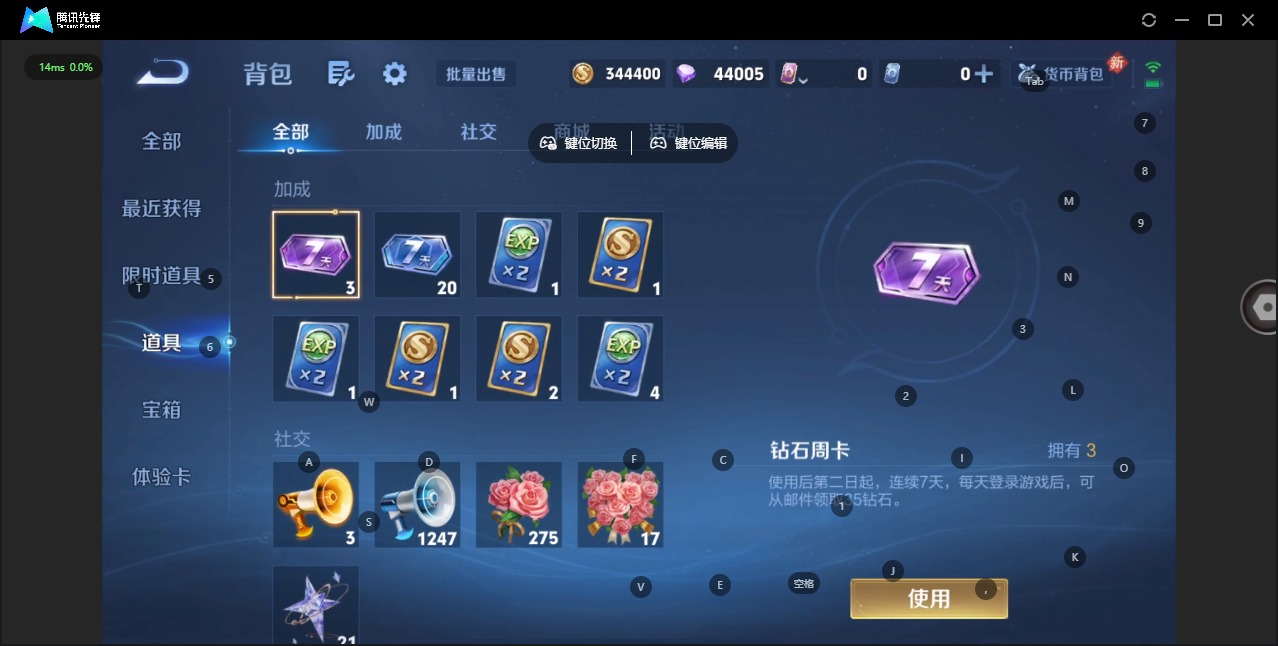 WZQM4145001王者荣耀账号详情图12