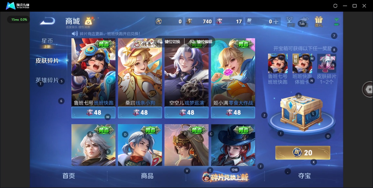 WZQM4145001王者荣耀账号详情图14