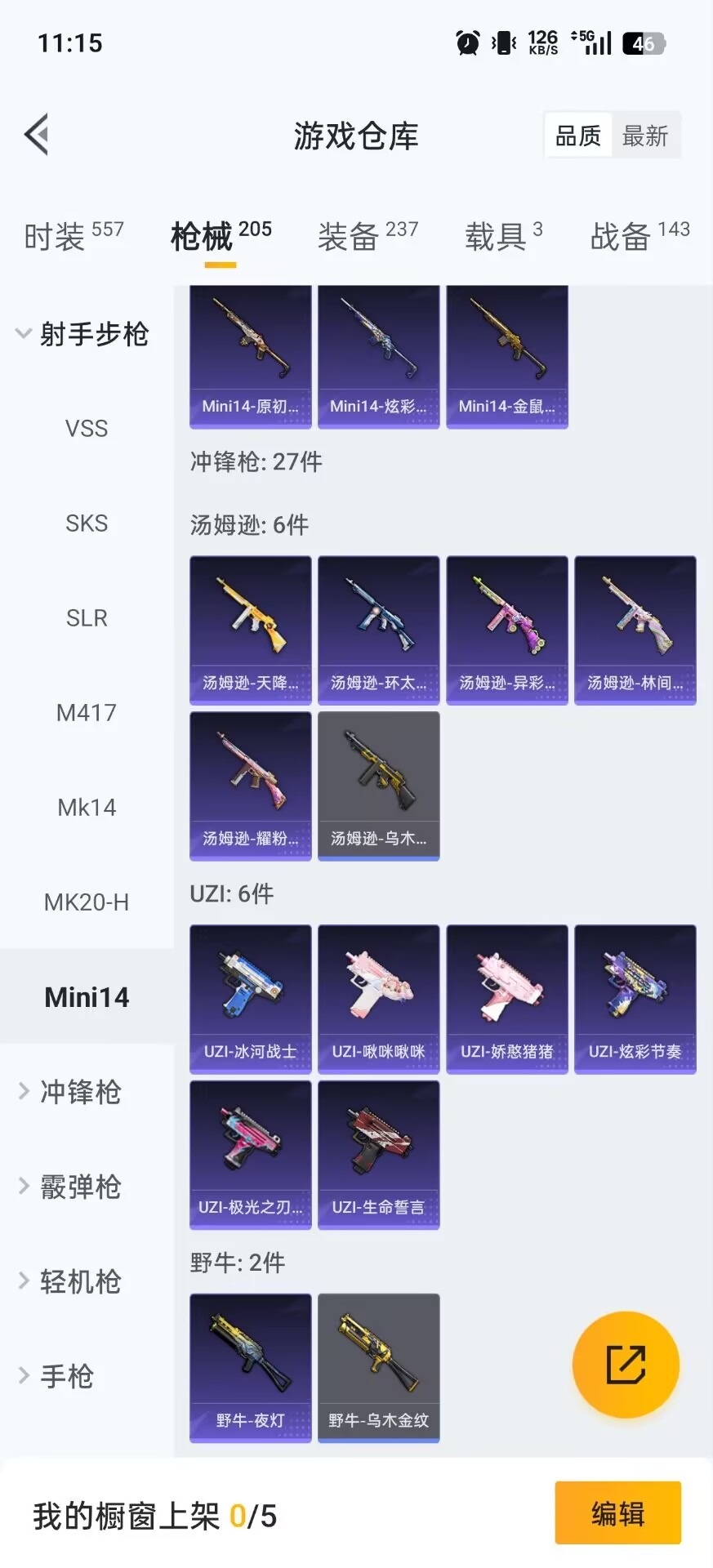 WZCMW4145231王者荣耀账号详情图4