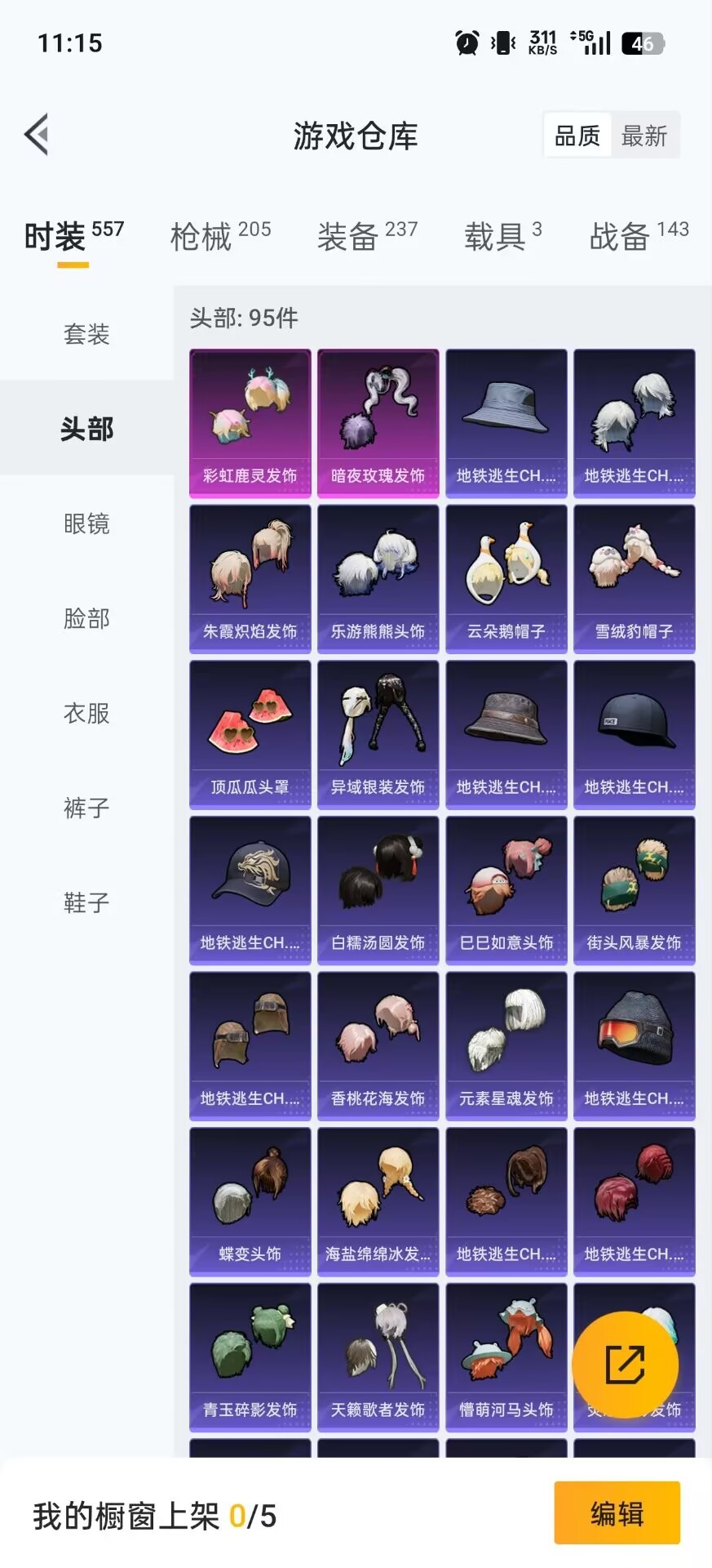 WZCMW4145231王者荣耀账号详情图14