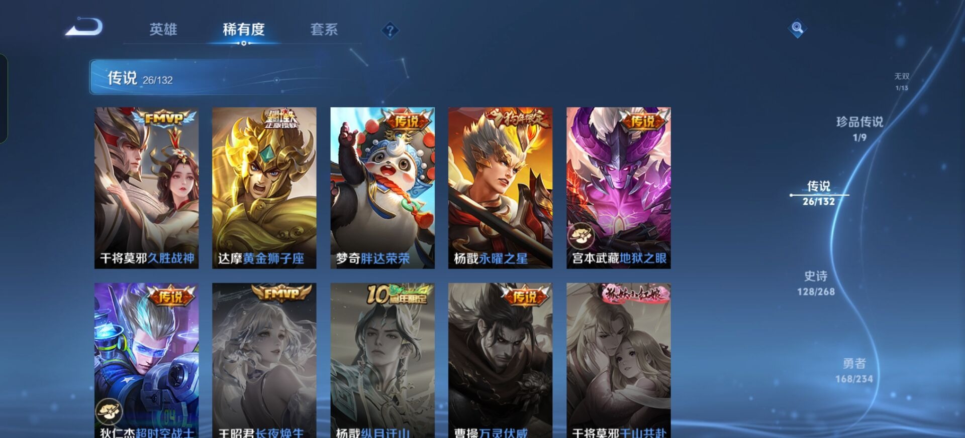 WZCMW4145231王者荣耀账号详情图16