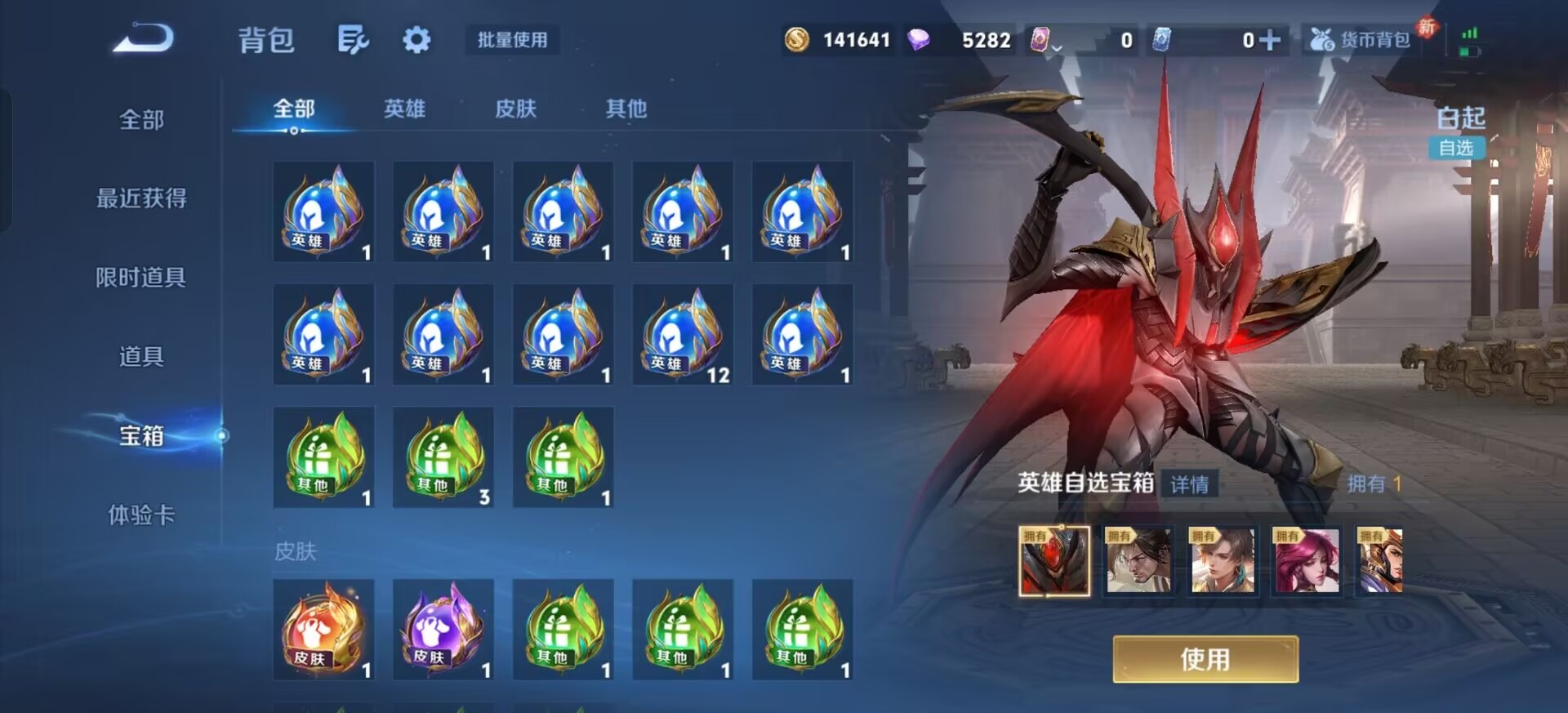 WZCMW4145231王者荣耀账号详情图18