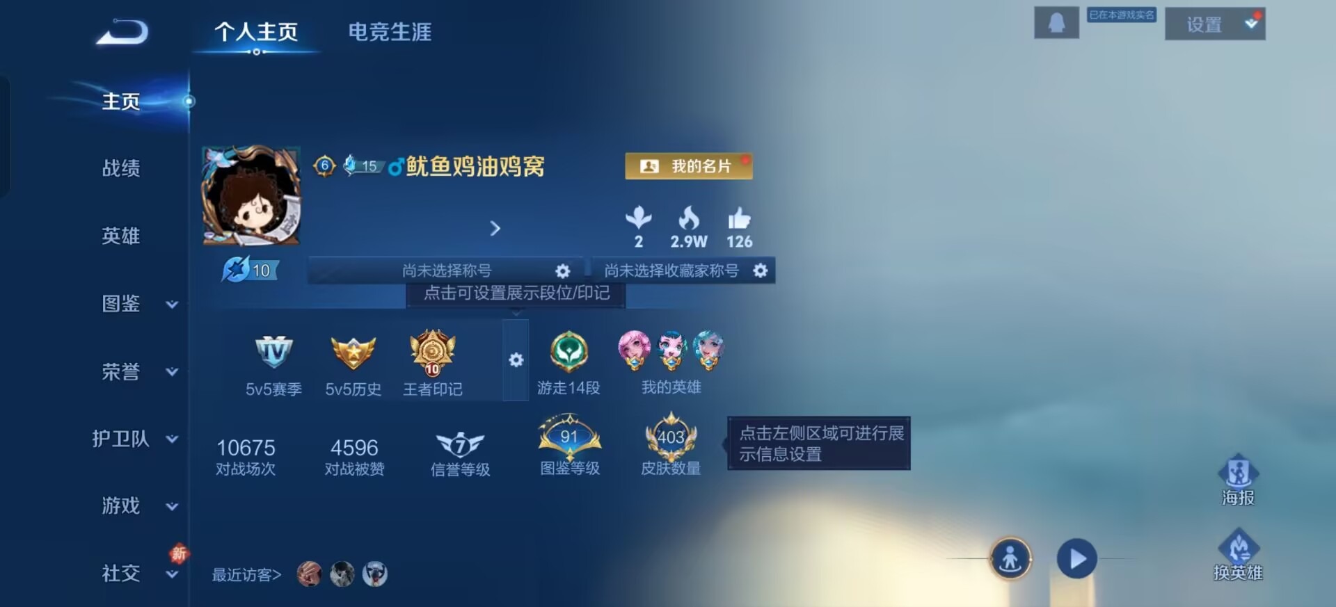 WZCMW4145231王者荣耀账号详情图27