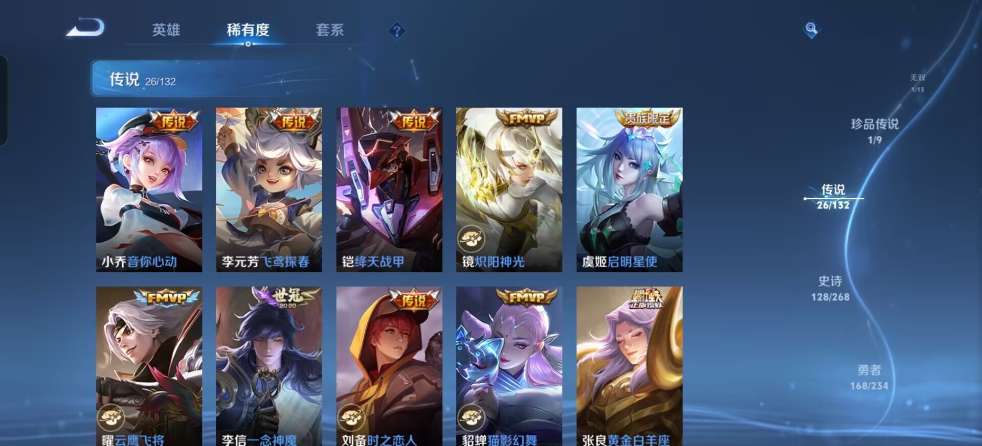 WZCMW4145231王者荣耀账号详情图29