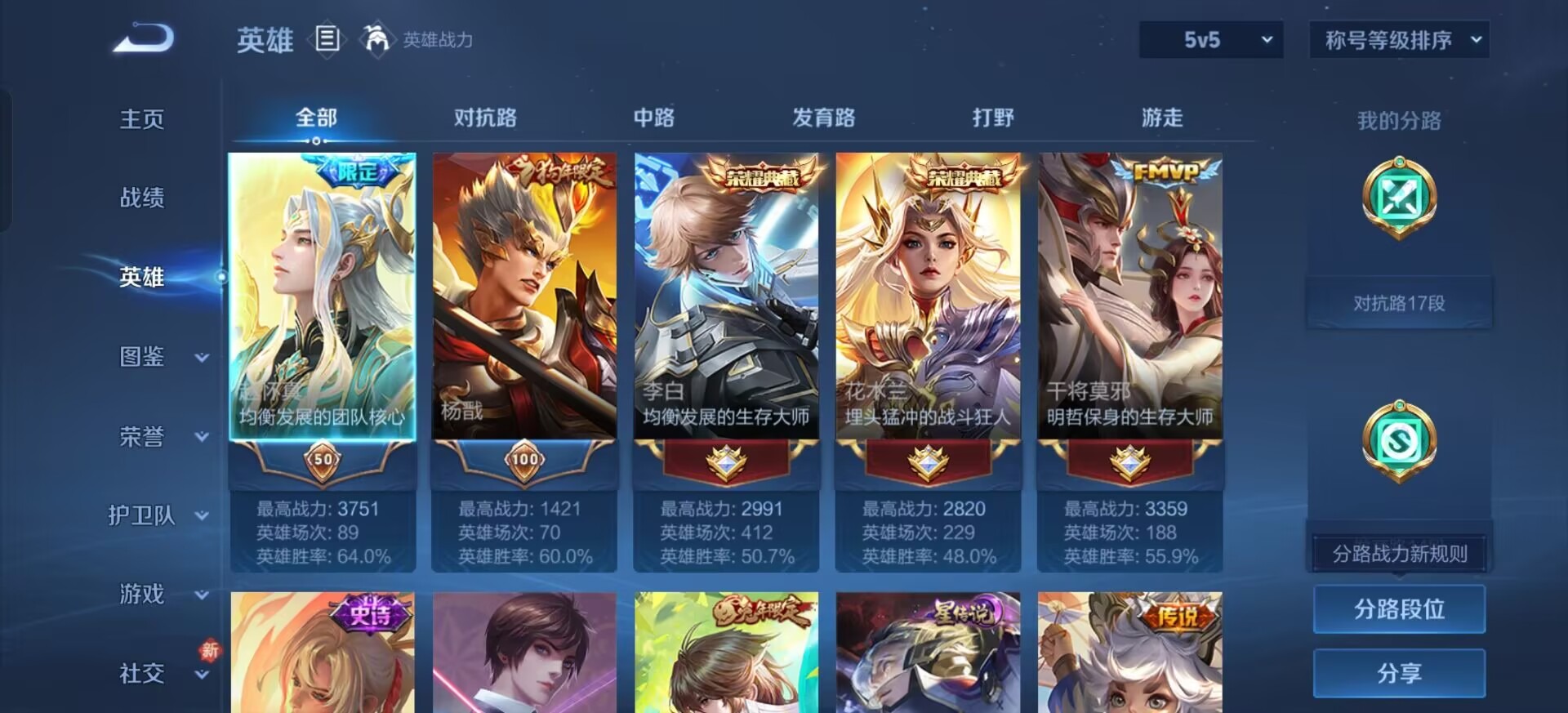 WZCMW4145231王者荣耀账号详情图31