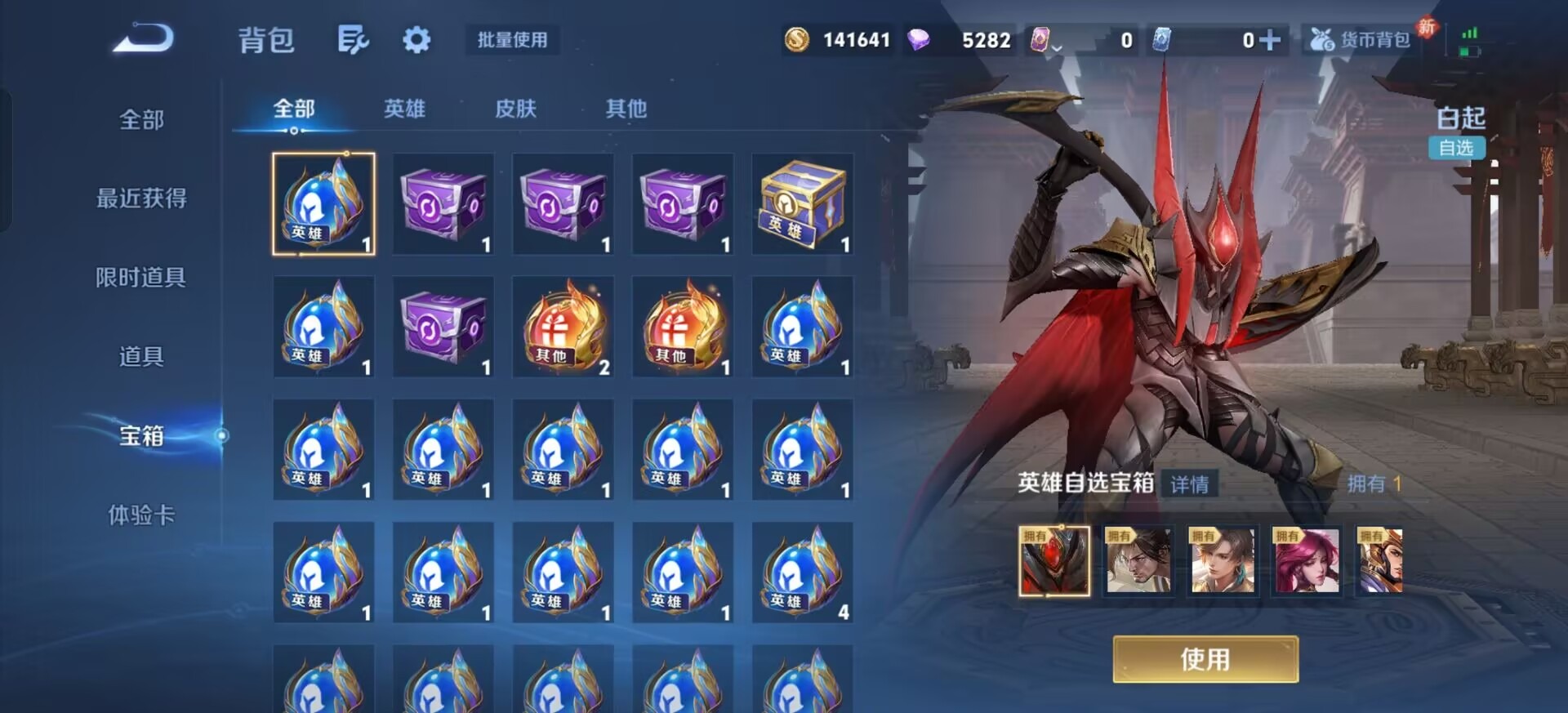 WZCMW4145231王者荣耀账号详情图33