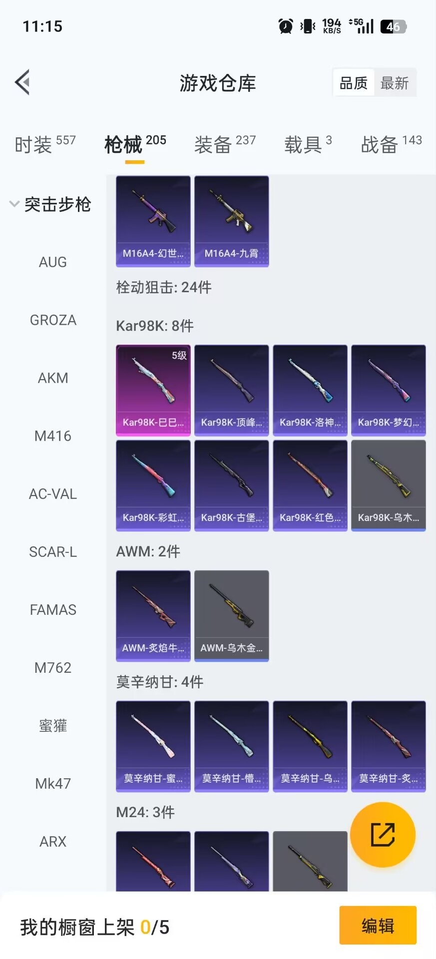 WZCMW4145231王者荣耀账号详情图38