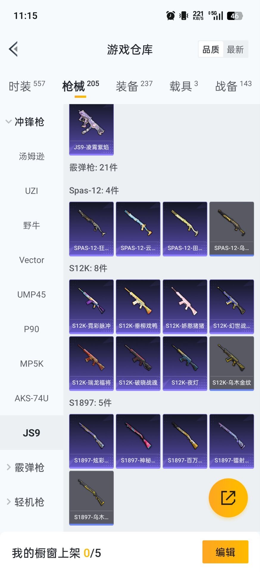 WZCMW4145231王者荣耀账号详情图39