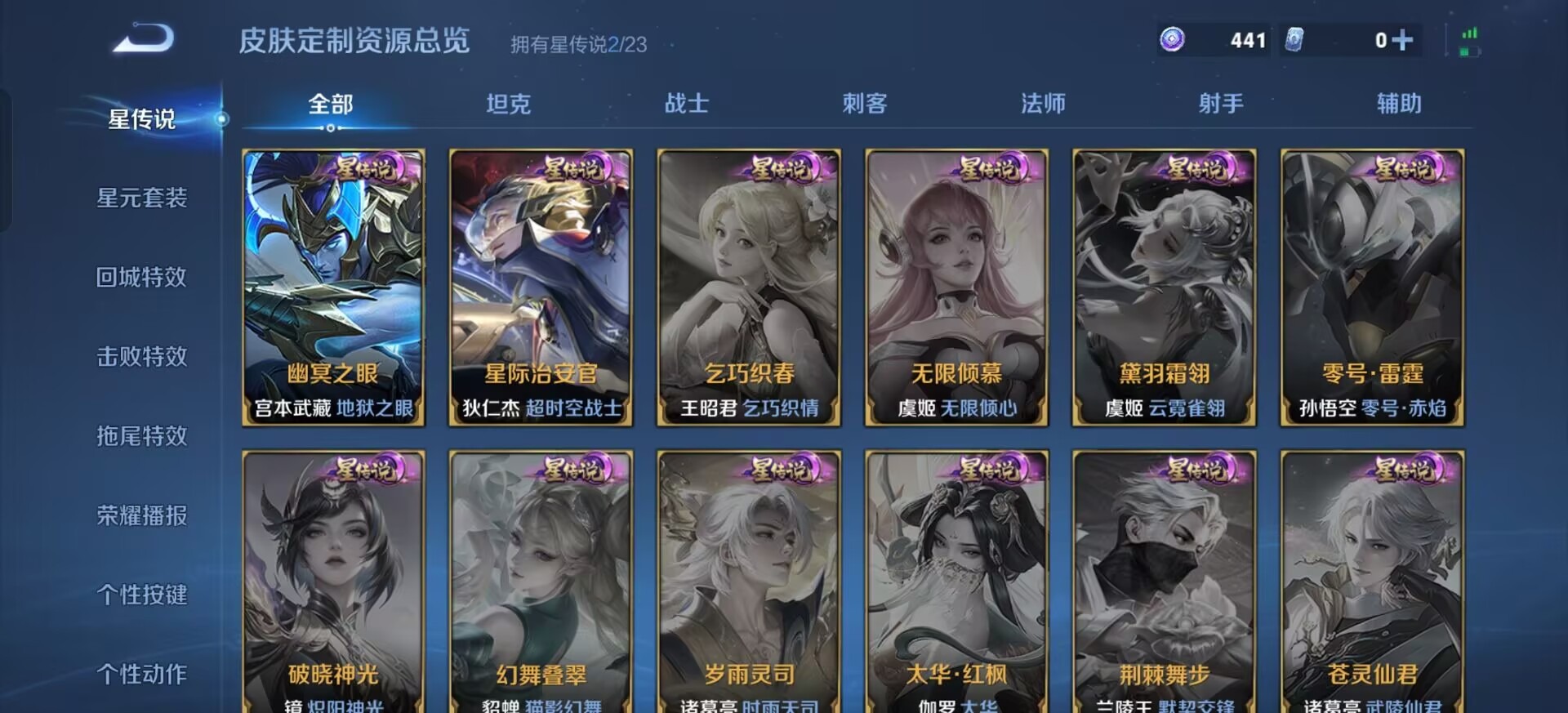 WZCMW4145231王者荣耀账号详情图40