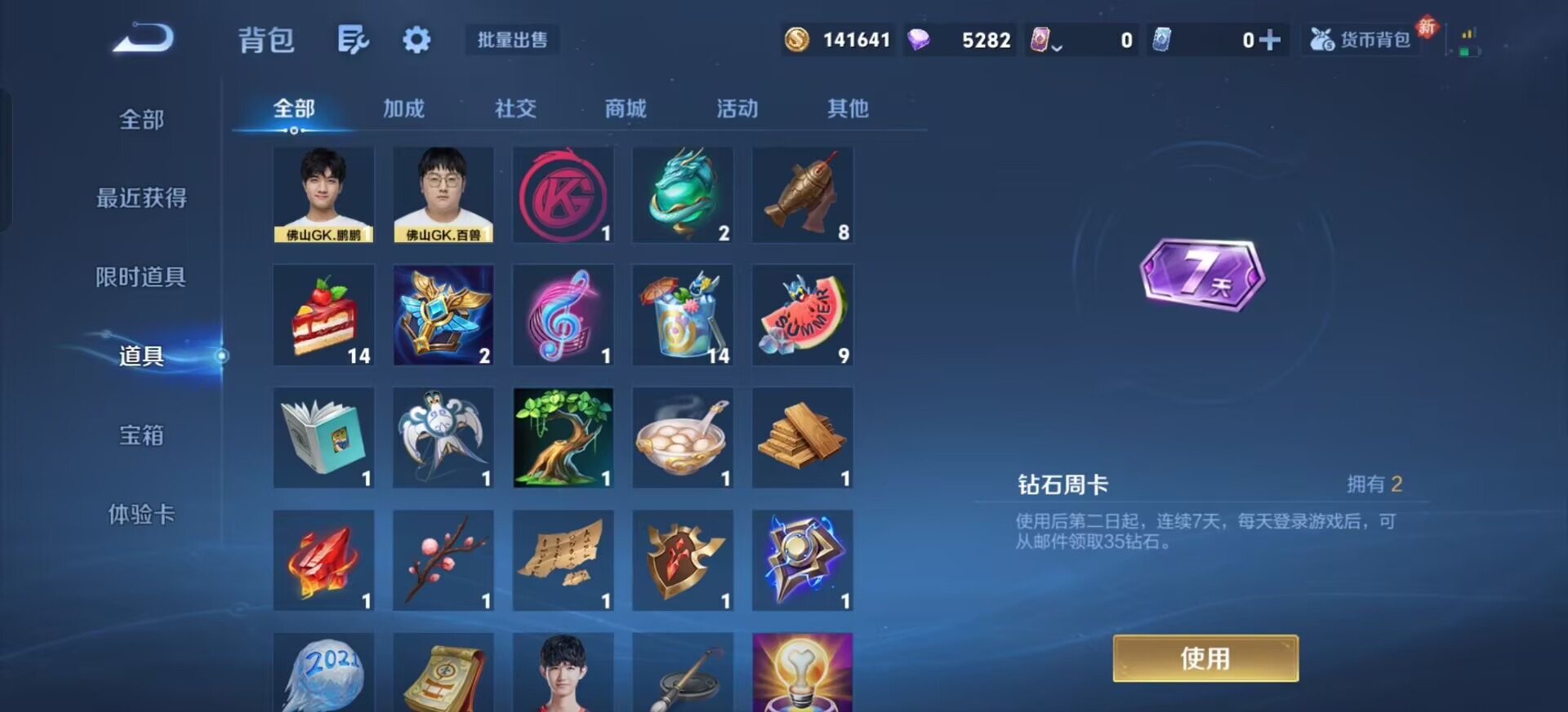 WZCMW4145231王者荣耀账号详情图41