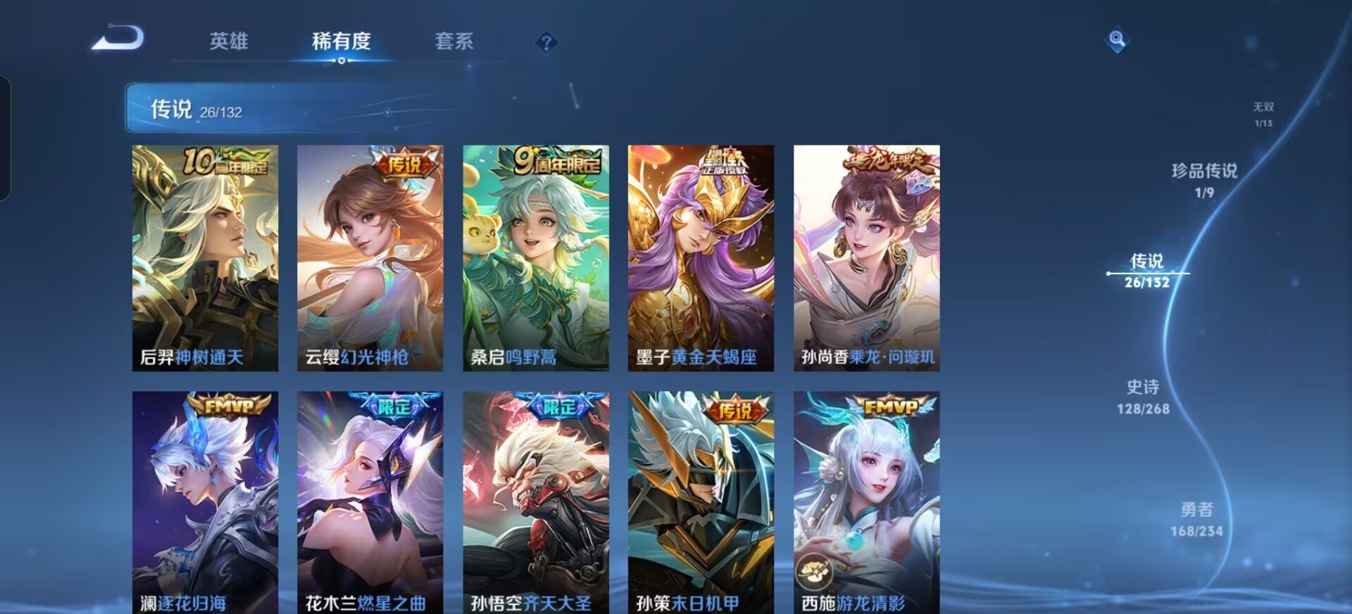 WZCMW4145231王者荣耀账号详情图45