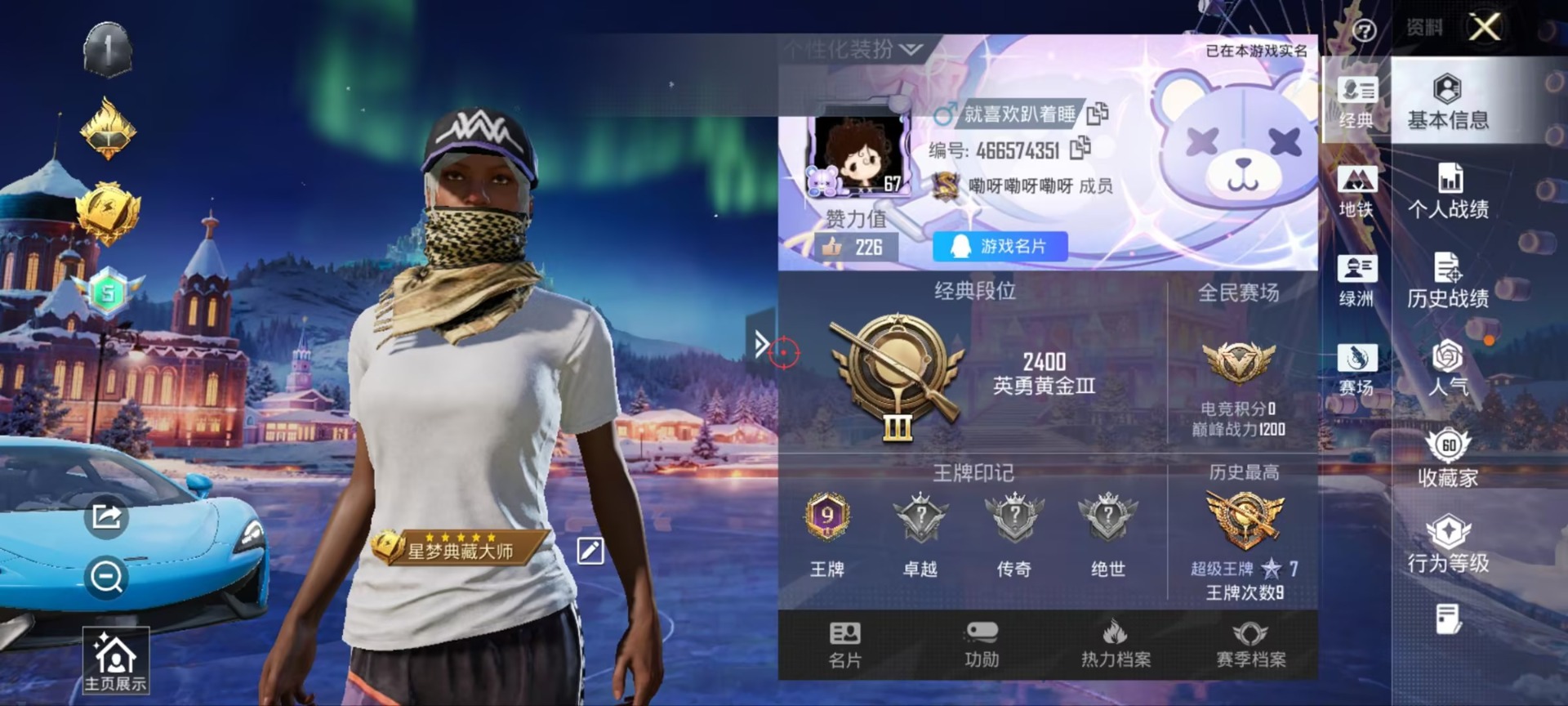 WZCMW4145231王者荣耀账号详情图48