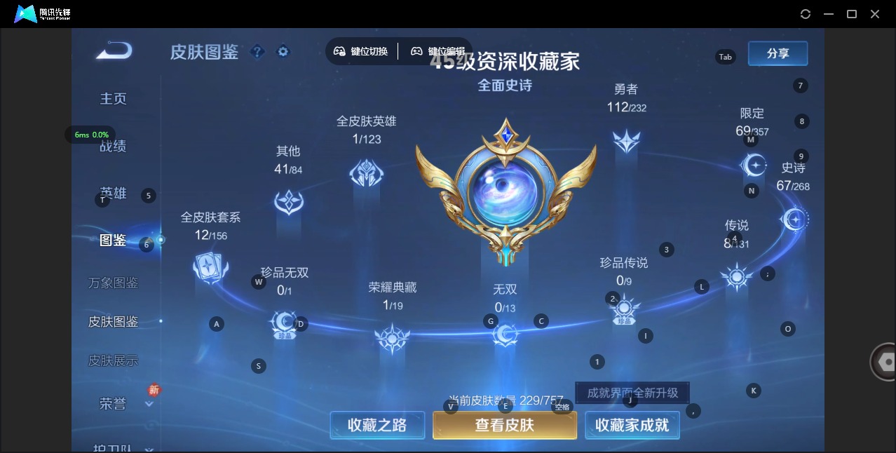 WZCMW4158476王者荣耀账号详情图5