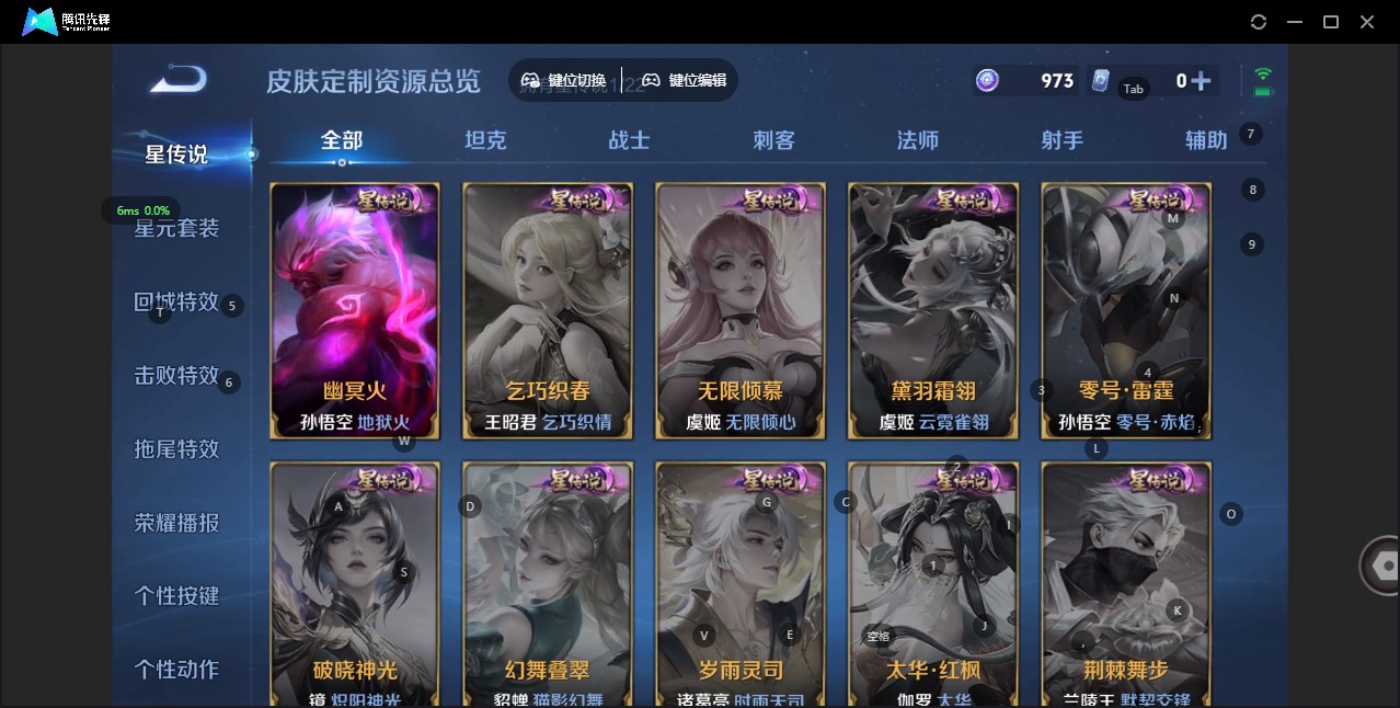 WZCMW4158476王者荣耀账号详情图9