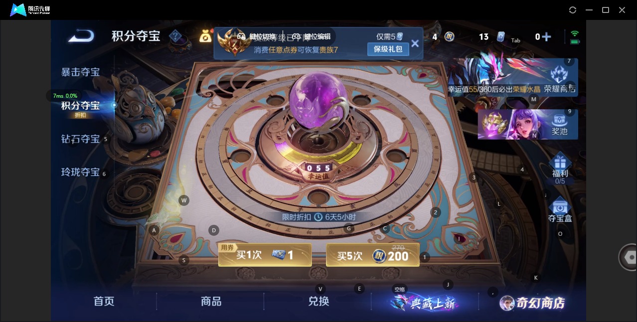 WZCMW4158476王者荣耀账号详情图13