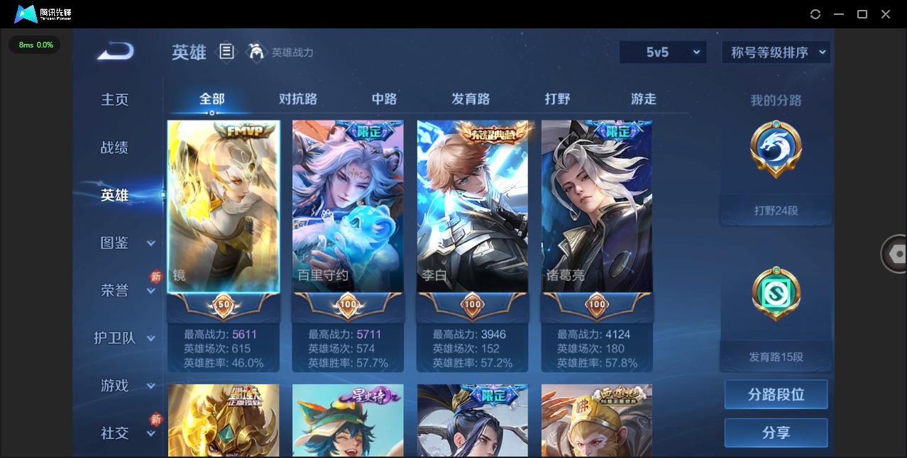 WZCMW4150895王者荣耀账号详情图4