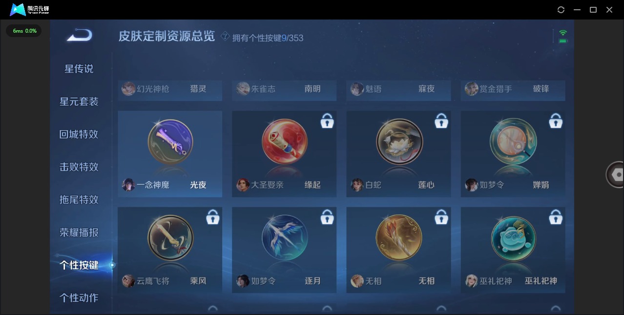 WZCMW4150895王者荣耀账号详情图12