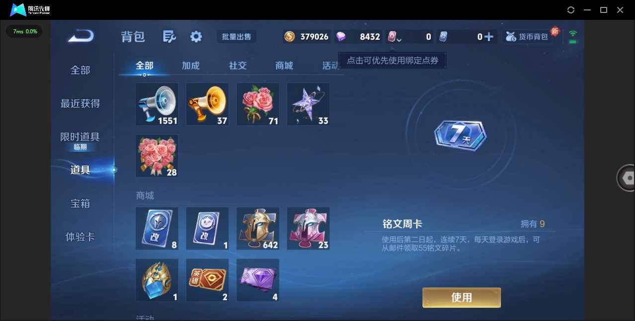 WZCMW4150895王者荣耀账号详情图15