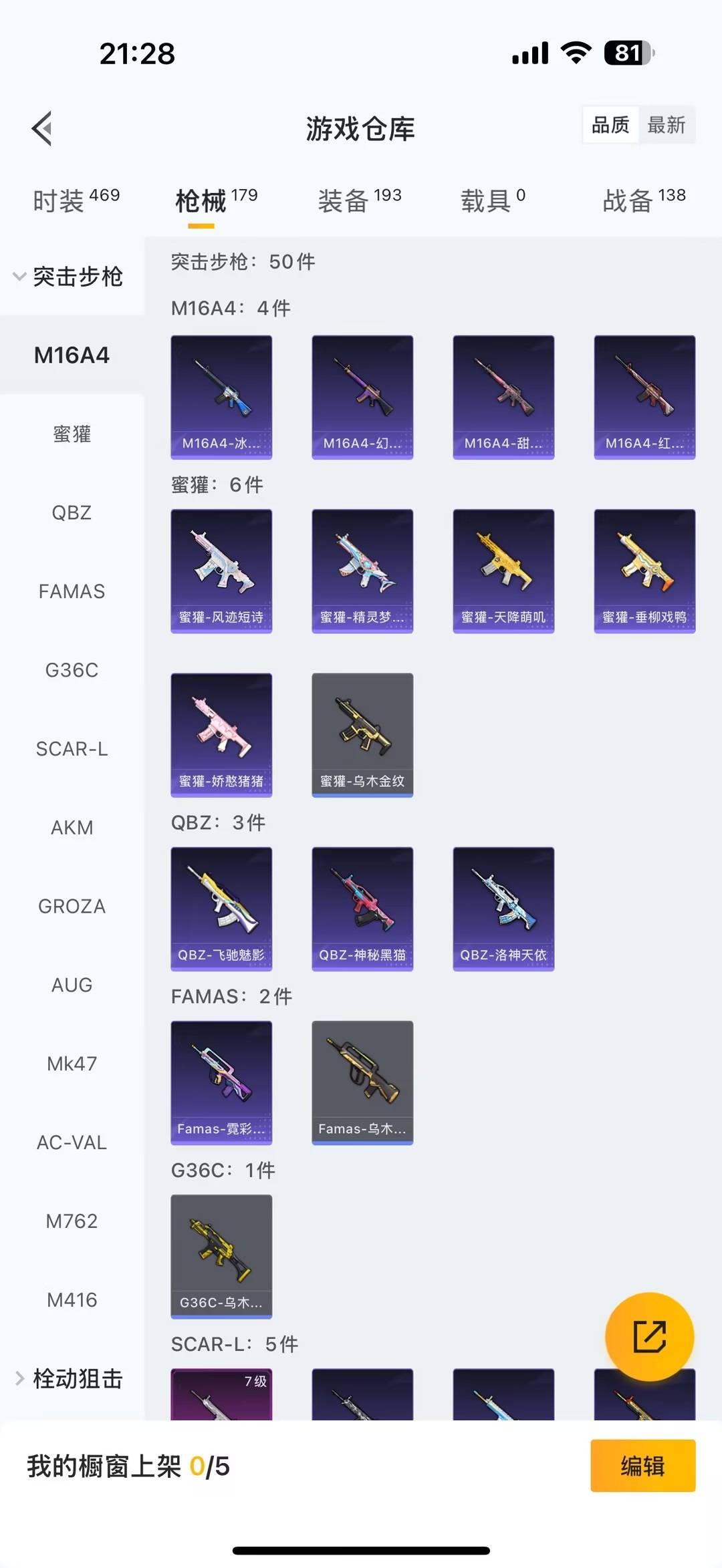 WZCMW4150895王者荣耀账号详情图27