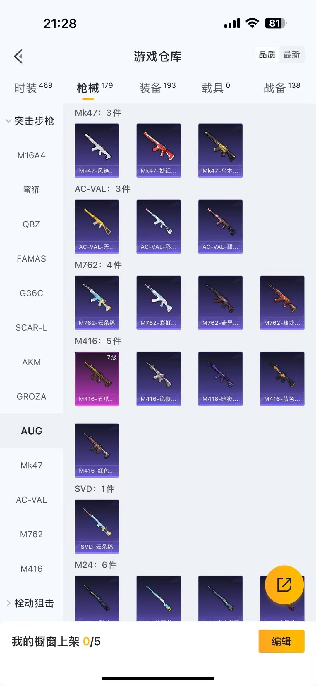 WZCMW4150895王者荣耀账号详情图29