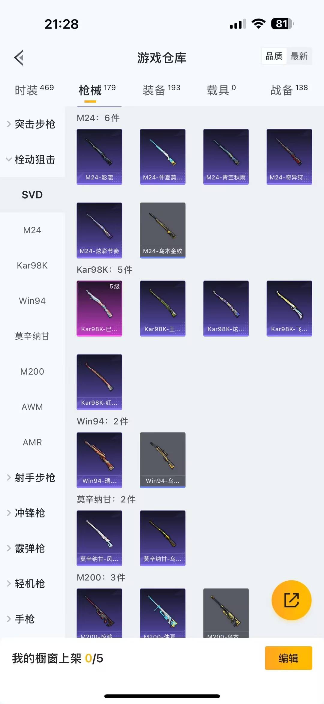 WZCMW4150895王者荣耀账号详情图30