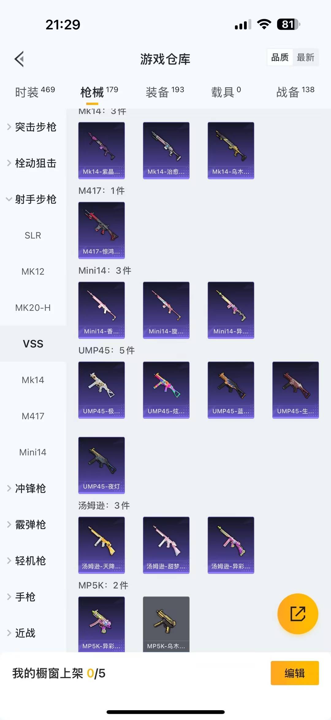 WZCMW4150895王者荣耀账号详情图32