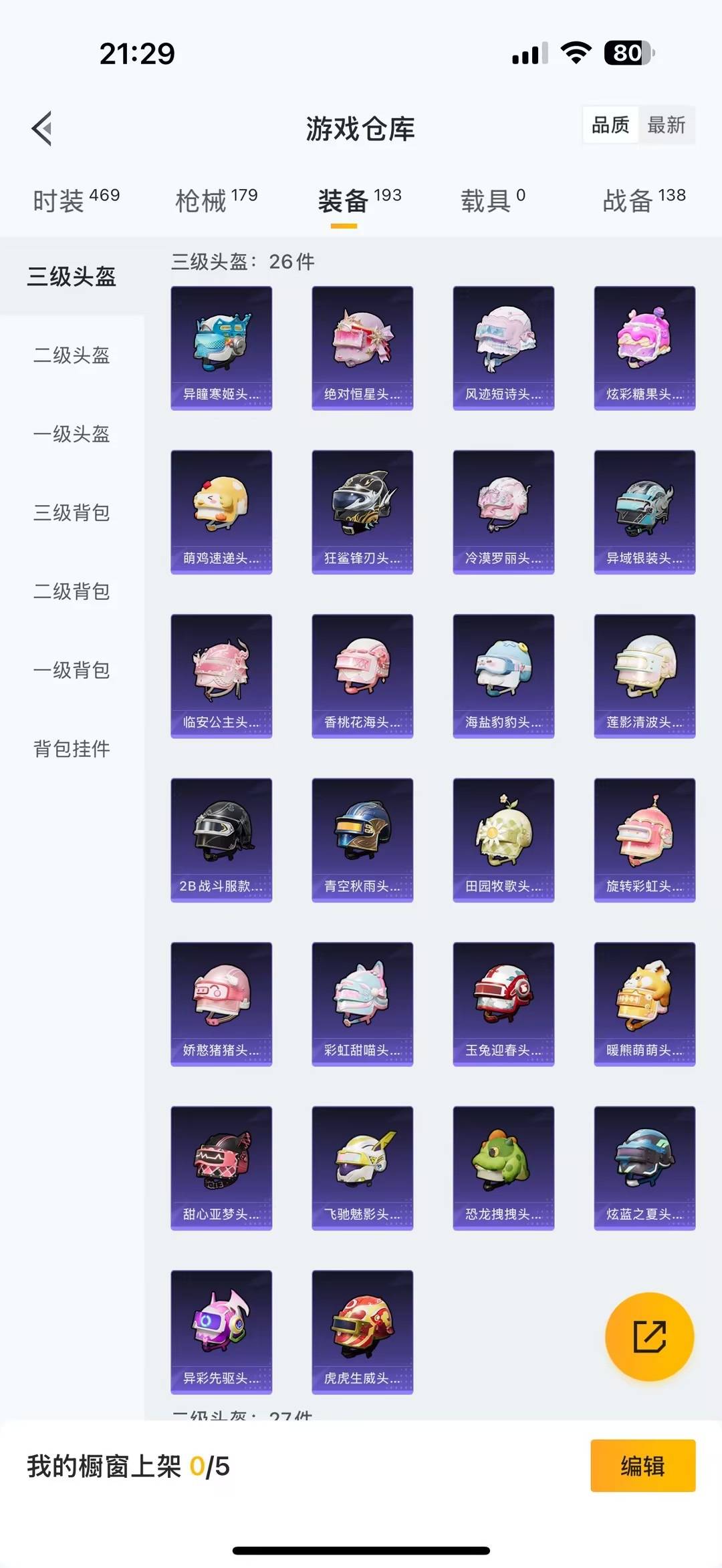 WZCMW4150895王者荣耀账号详情图38