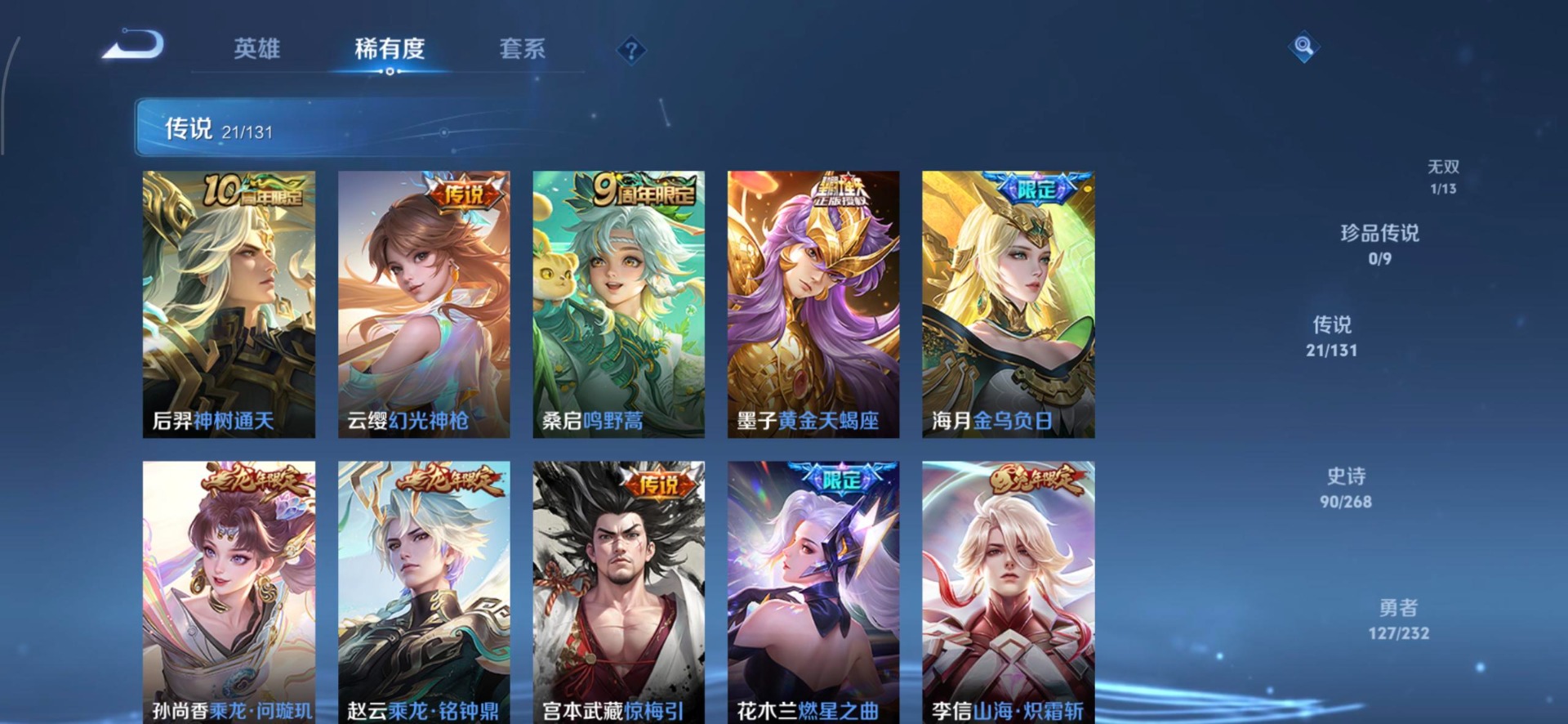 WZQM4178111王者荣耀账号详情图4