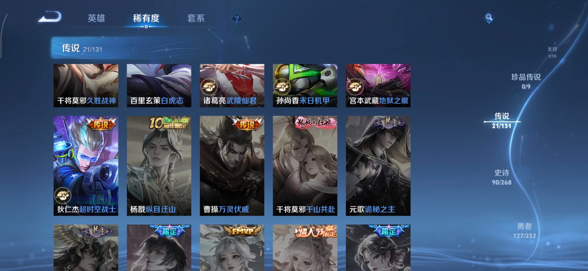 WZQM4178111王者荣耀账号详情图6