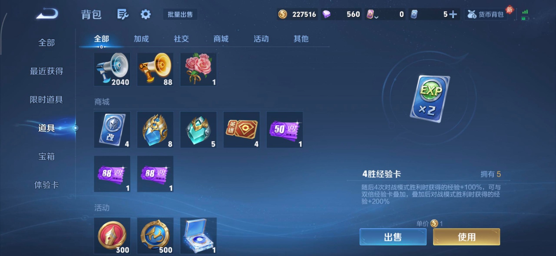 WZQM4178111王者荣耀账号详情图8