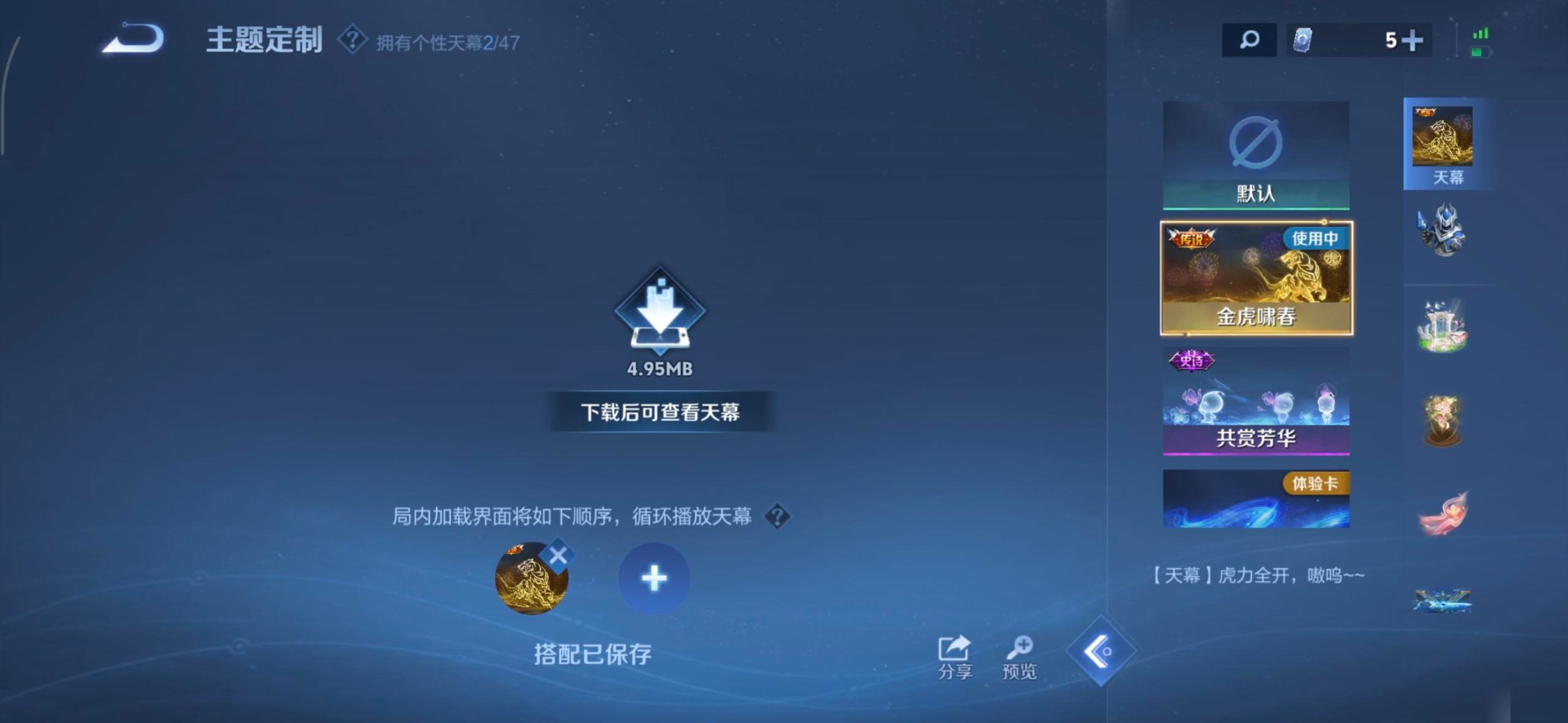 WZQM4178111王者荣耀账号详情图9