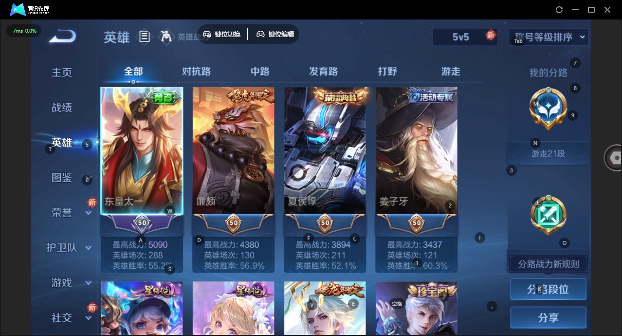 WZCMW4155713王者荣耀账号详情图7