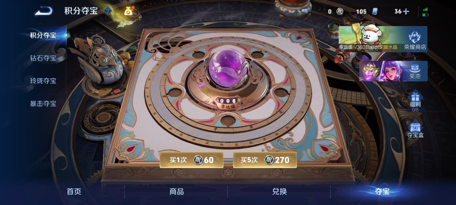 WZCMW4143325王者荣耀账号详情图3