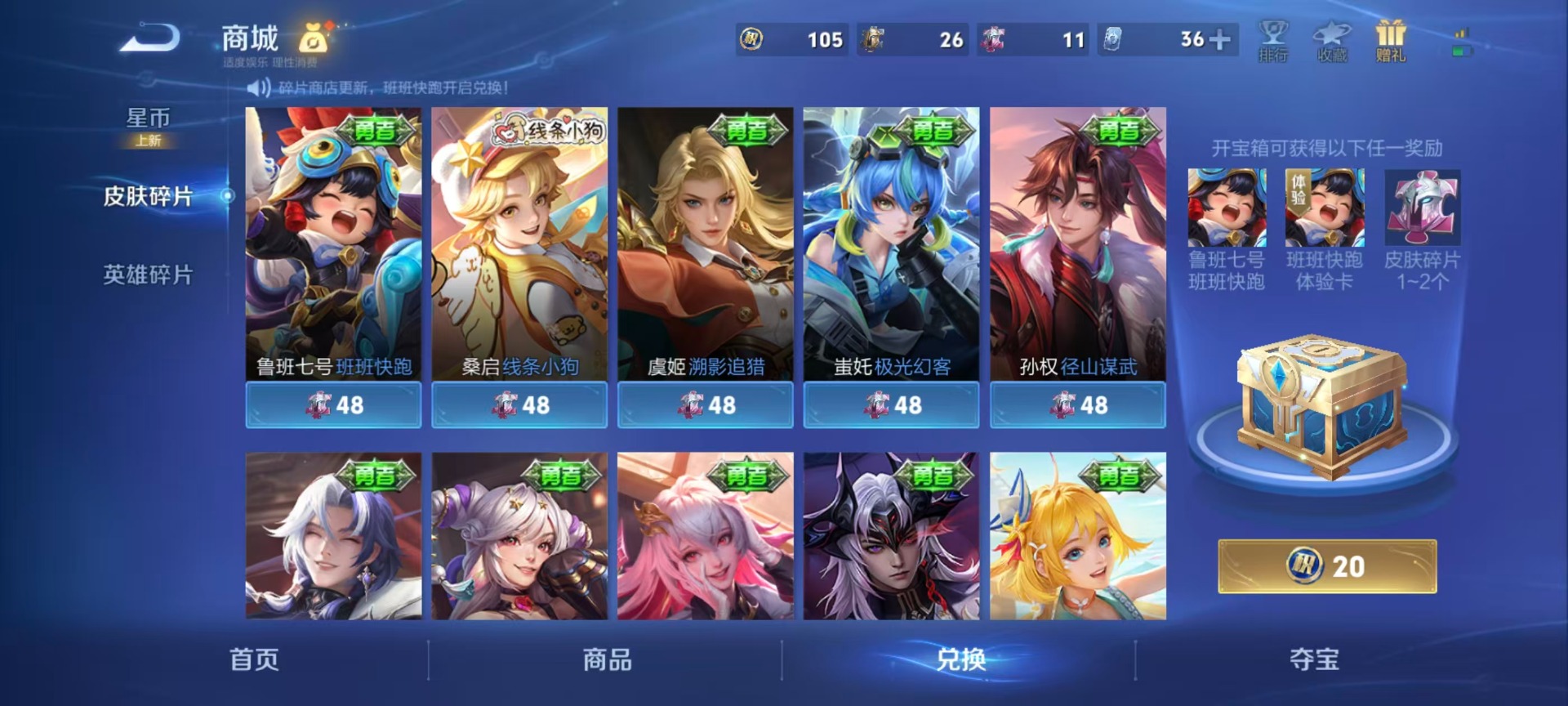 WZCMW4143325王者荣耀账号详情图4