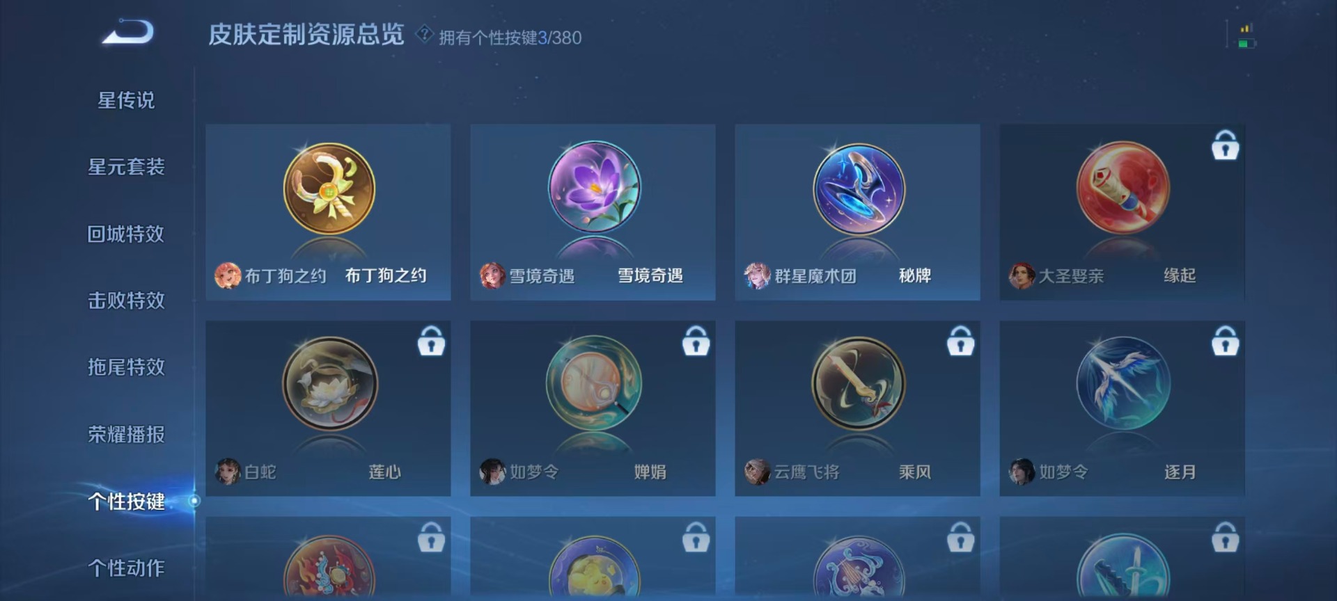 WZCMW4143325王者荣耀账号详情图7