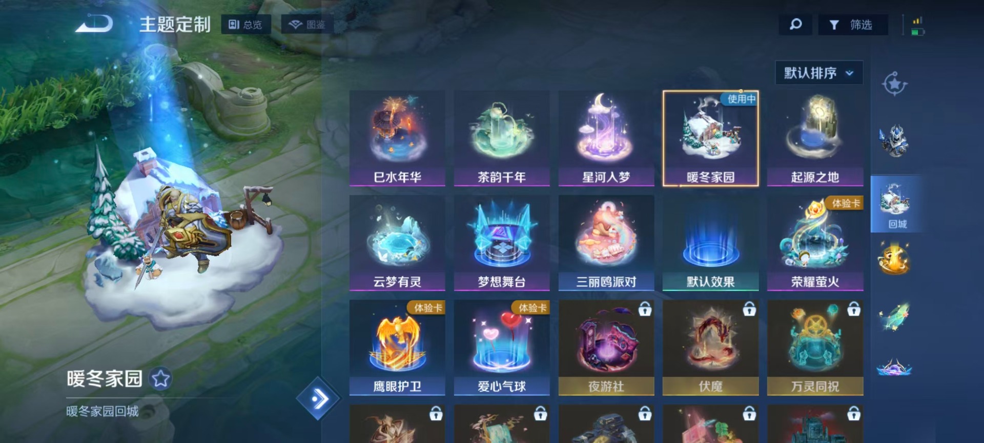 WZCMW4143325王者荣耀账号详情图9