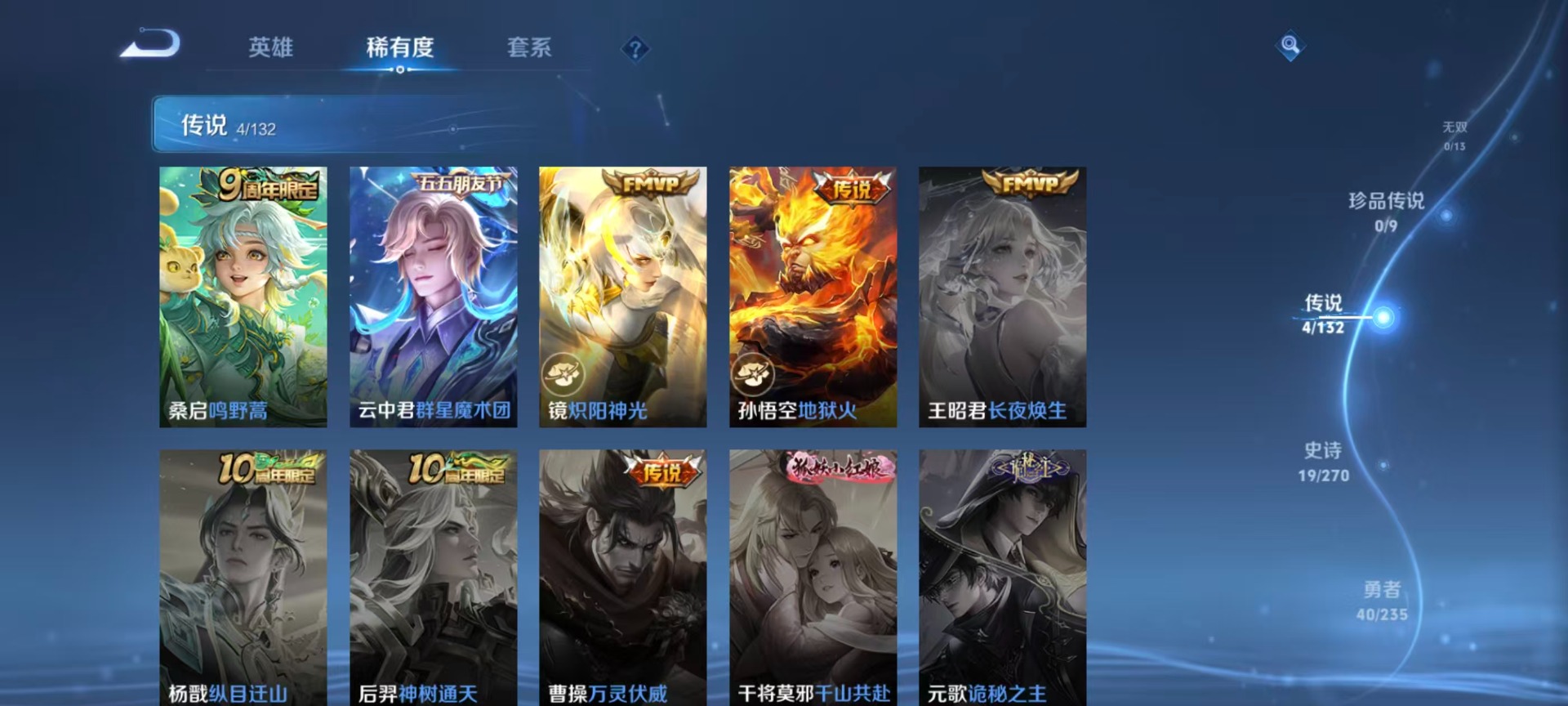 WZCMW4143325王者荣耀账号详情图11