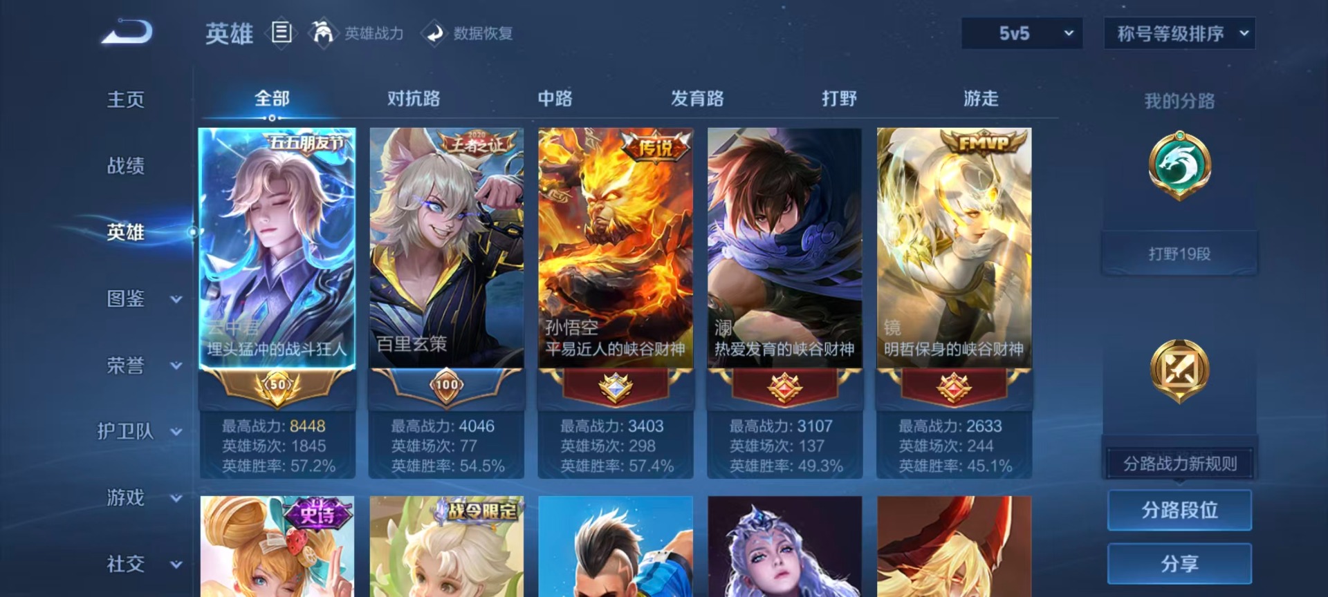 WZCMW4143325王者荣耀账号详情图14